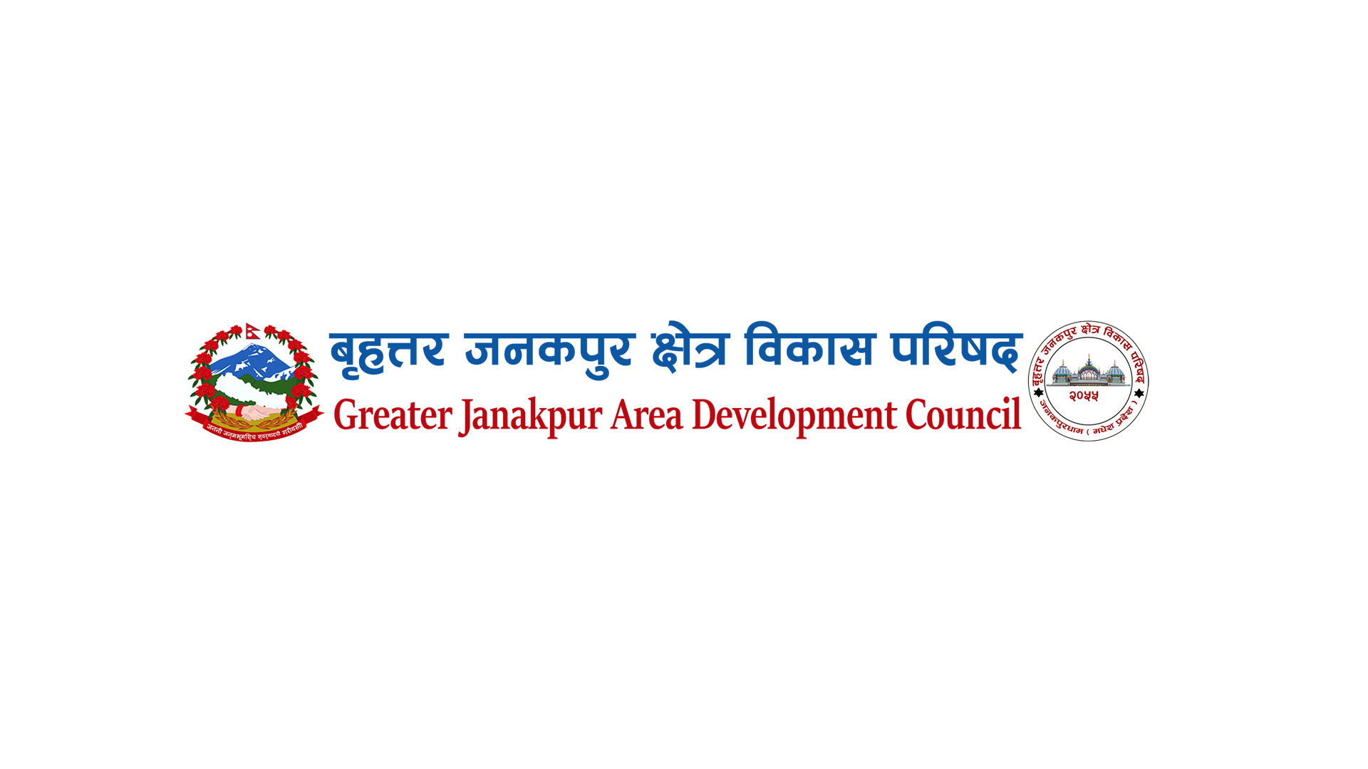 The Greater Janakpur Area Development Council